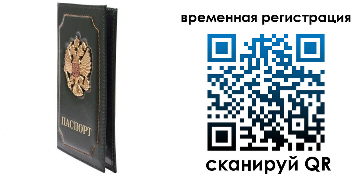 регистрация в Белой Калитве