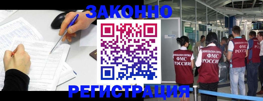 временная регистрация в квартире в Белой Калитве
