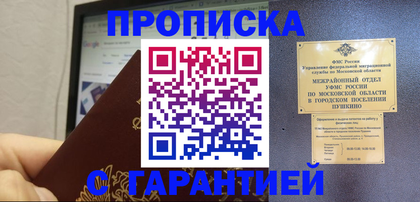 где прописаться в Белой Калитве
