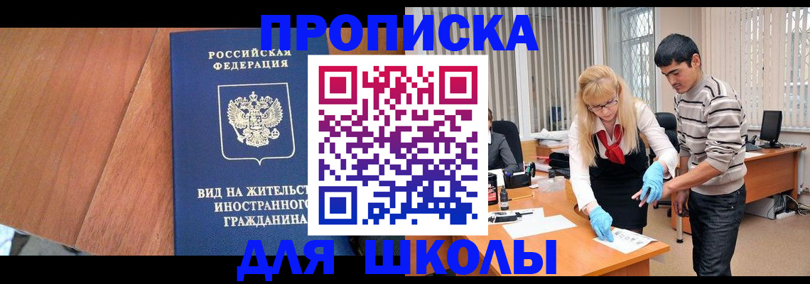 где прописаться в Белой Калитве