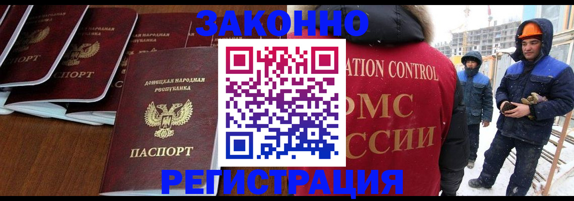 купить прописку в Белой Калитве