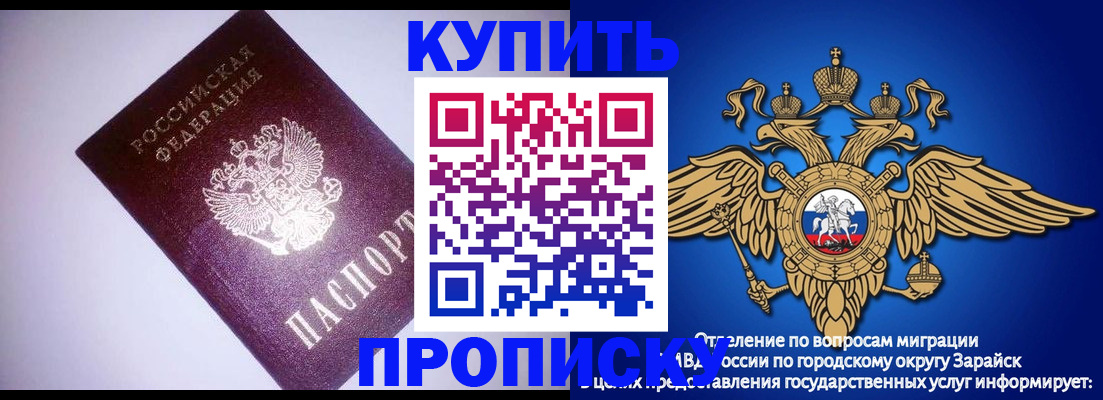 прописка ребенка в Белой Калитве
