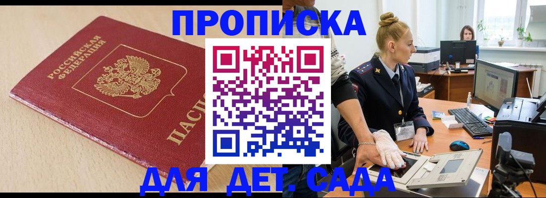 временная регистрация адрес в Белой Калитве