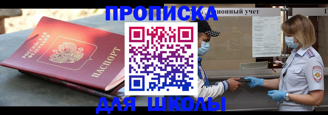 миграционный учет в Белой Калитве